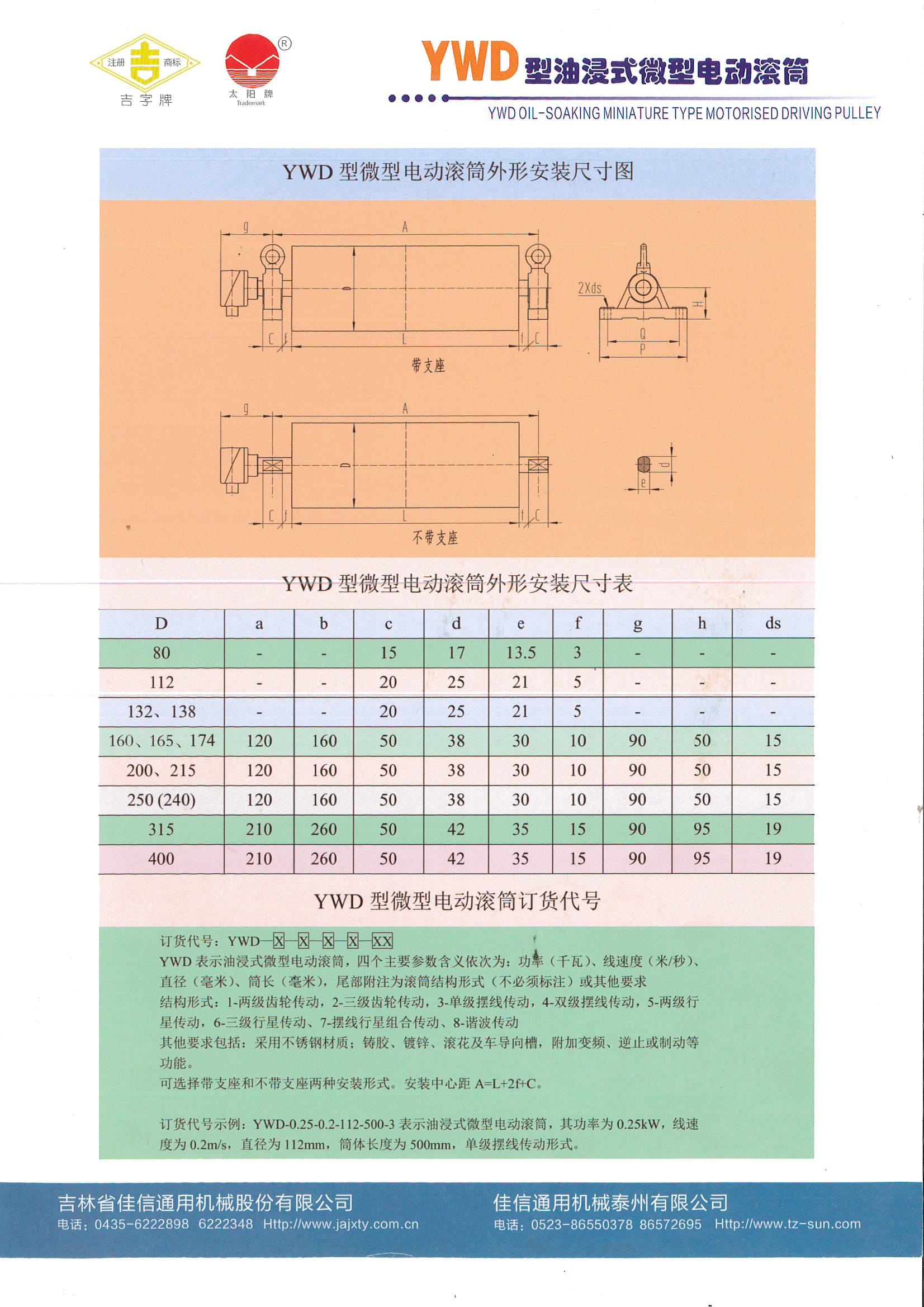 YWD微型欧宝网页版登录入口_欧宝（中国）样本_页面_1.jpg